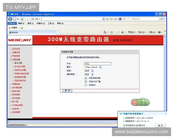 ds视讯官方官站账号安全设置与密码保护的实用建议