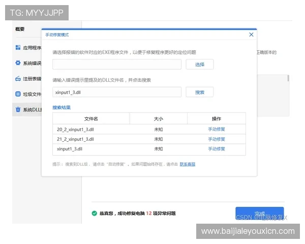 K7真人网站会员注册流程中常见问题及解决方案详解