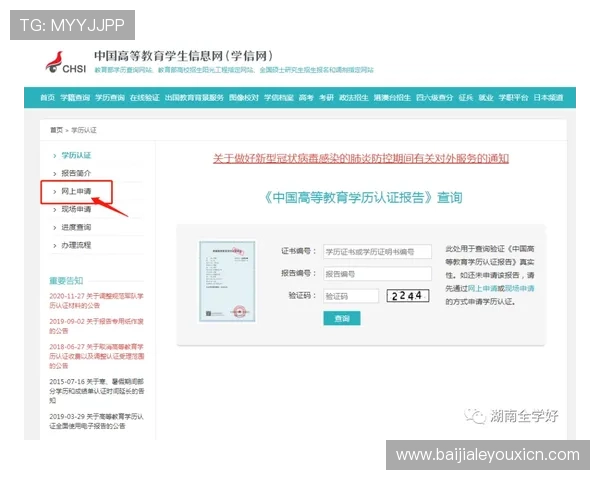 欧宝真人会员注册不了的常见原因及对应的详细解决步骤