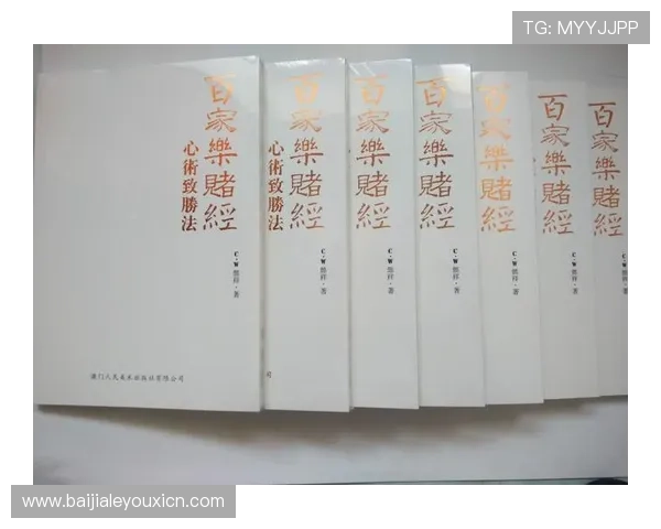 百家乐玩法指南2026版：最新玩法规则、投注技巧及常见问题解答