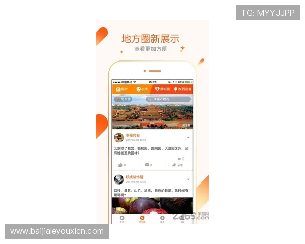 OB真人手机在线最新版免费下载安装保证账号安全和游戏顺畅体验 OB真人手机在线最新版免费下载安装保证账号安全和游戏顺畅体验