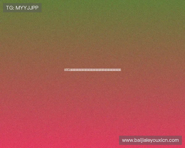 在BG视讯娱乐平台中如何合理安排游戏时间,享受娱乐同时保持良好的游戏习惯 在BG视讯娱乐平台中如何合理安排游戏时间,享受娱乐同时保持良好的游戏习惯