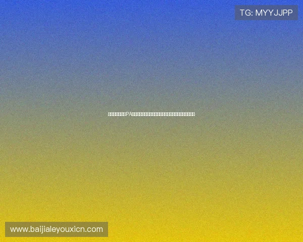 如何选择优质的PA真人馆：实用指南帮助你找到最安全可靠的虚拟娱乐平台