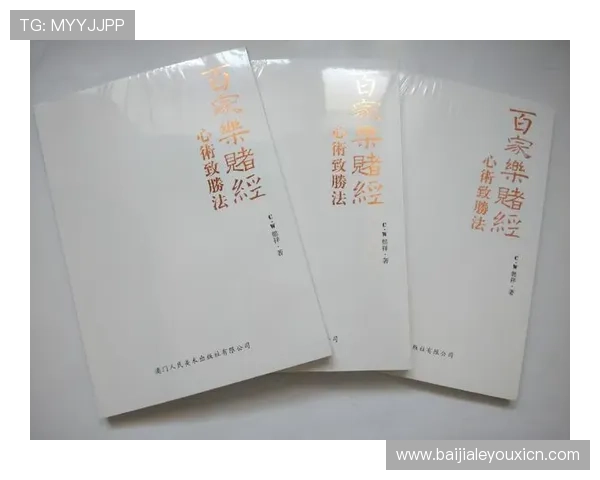 百家乐规则详解：新手必看全面掌握游戏玩法与技巧指南