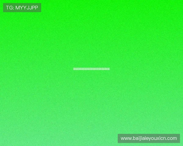 真人现金开户常见问题解答帮助新手玩家顺利完成注册