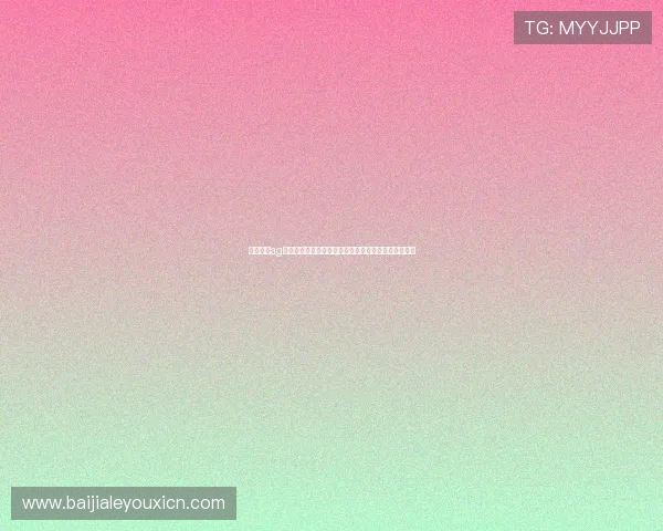 红牛娱乐ag视讯最新优惠福利活动持续更新让你享受更多专属福利