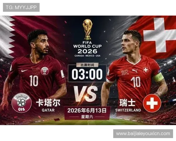 世界杯卡塔尔瑞士队的明星球员与核心战术分析